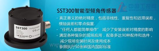 辉格科技隆重推出售价949元的高性能超低价倾角传感器SST300
