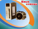 奥诺ORS-A（15S/20S/30T/50T）系列交流伺服系统