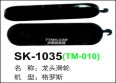 sk-1035 龙头滑轮