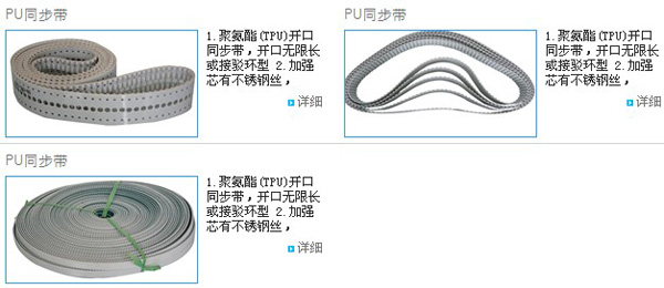 工业同步带开口同步带