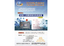 CCZ-VII多功能全数字花色纱装置
