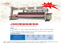 JMD型地毯剪毛机