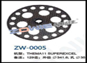 剑轮ZW-0005