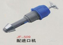 吊锭系列JF-509