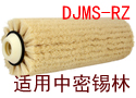 DJMS-RZ 主要适用中密锡林-精梳机机型