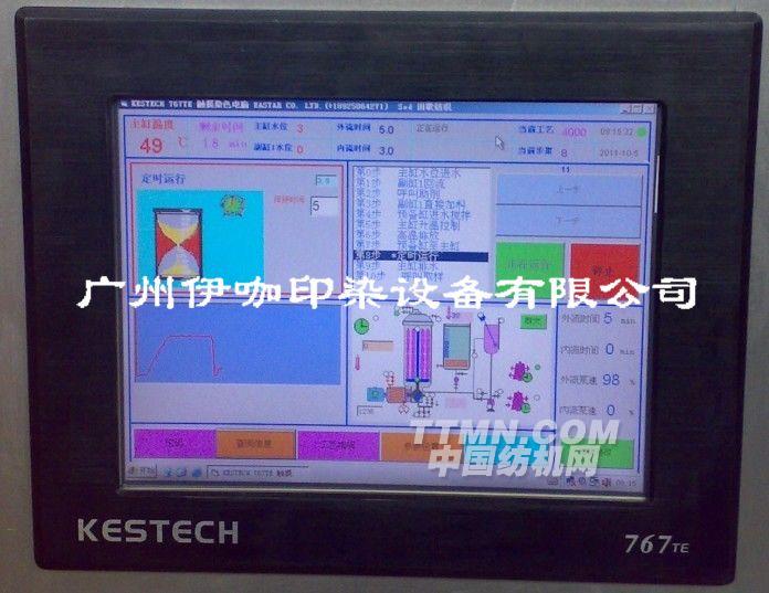 染色机触摸式控制电脑