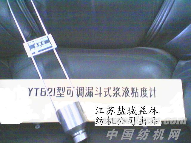 YT821浆液粘度仪