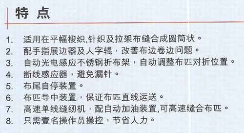 单面毛圈反包机 -泉州佰源机械有限公司 - 中国