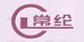 常熟市新鑫金属粉末有限责任公司