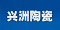 宜兴市兴洲特种陶瓷厂