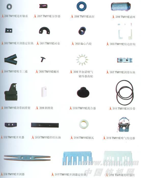 配件三十八