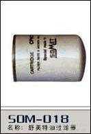 舒美特油过滤器