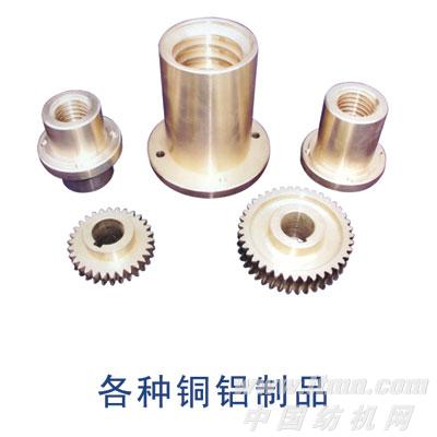 铜铝制品