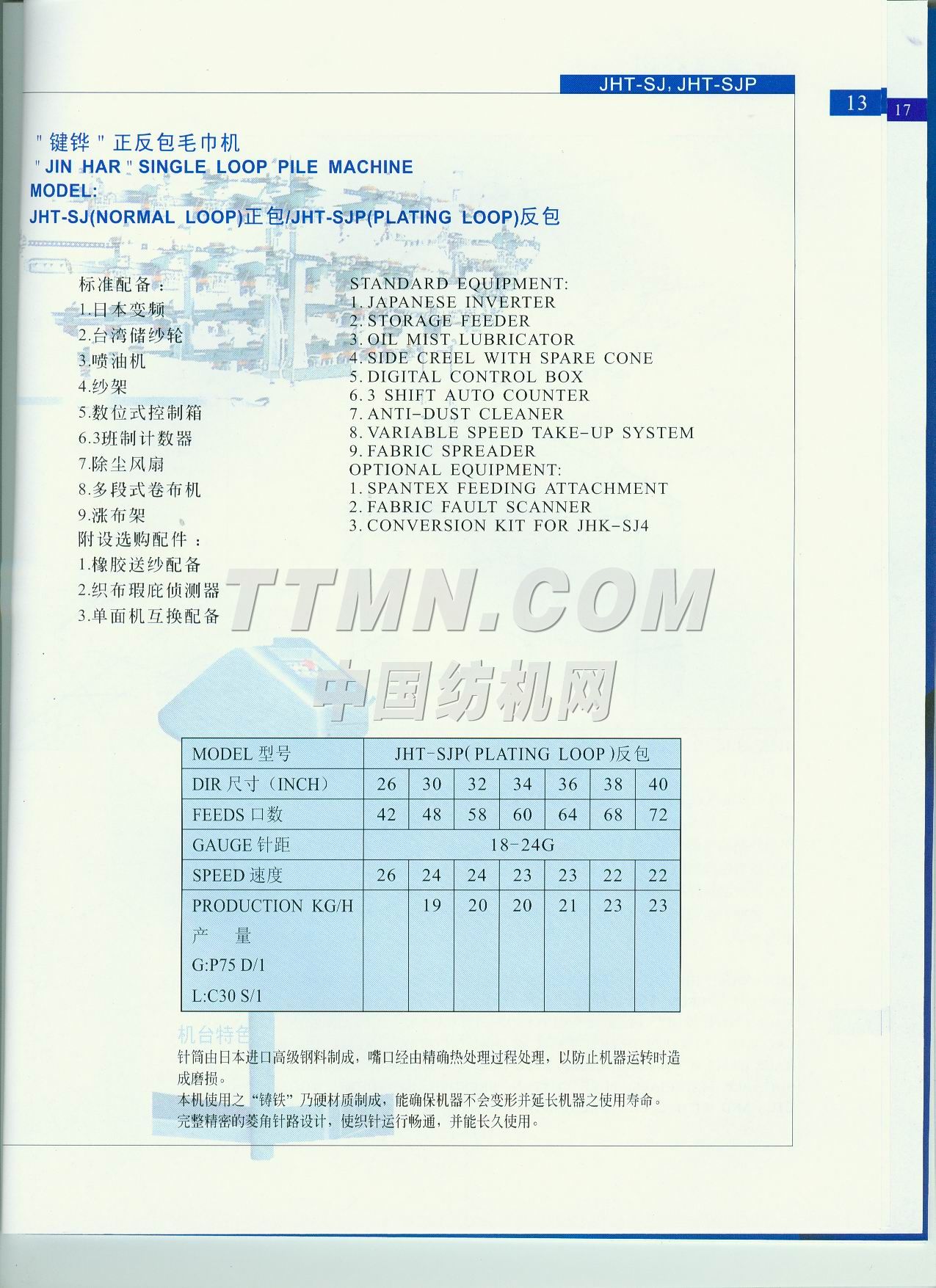 手机古筝曲谱思美人(2)