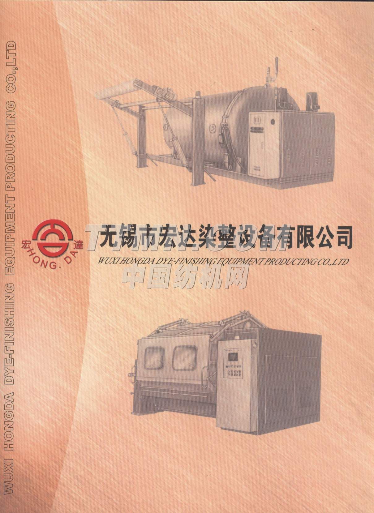 HD618型高温高压卷染机