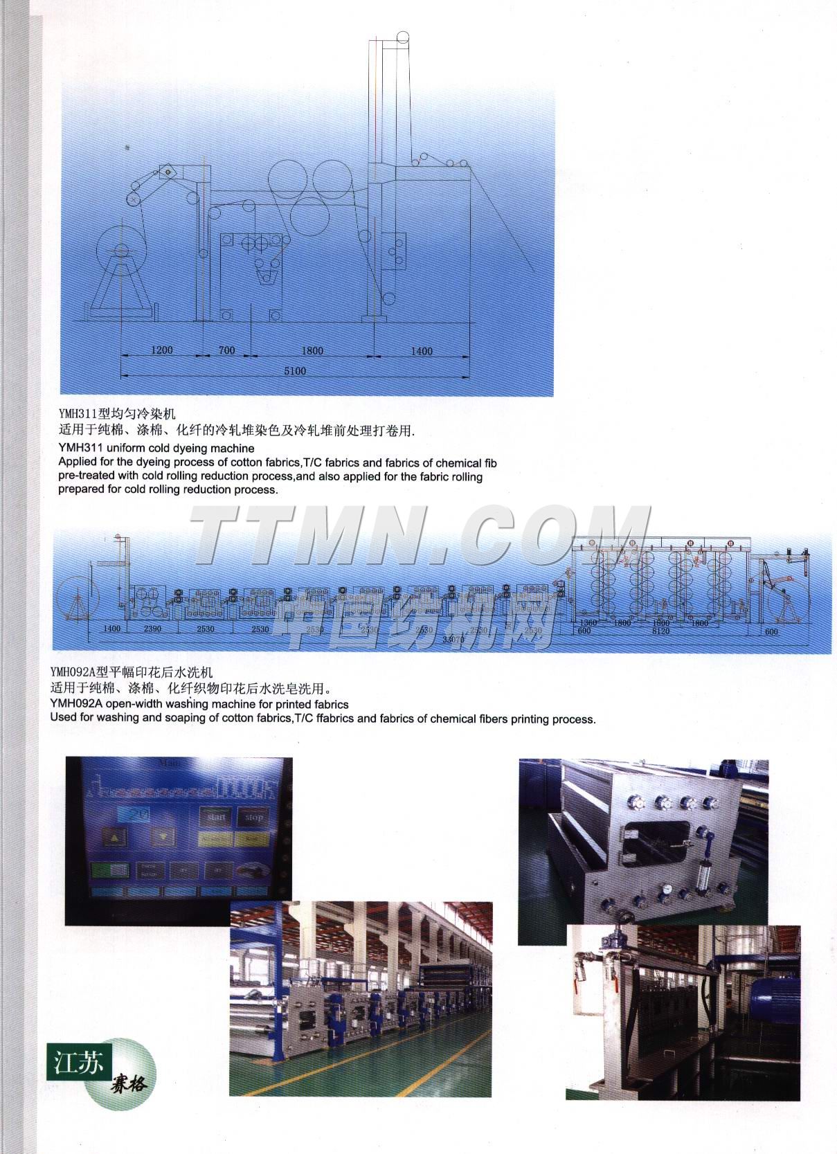 江苏赛格纺织机械有限公司