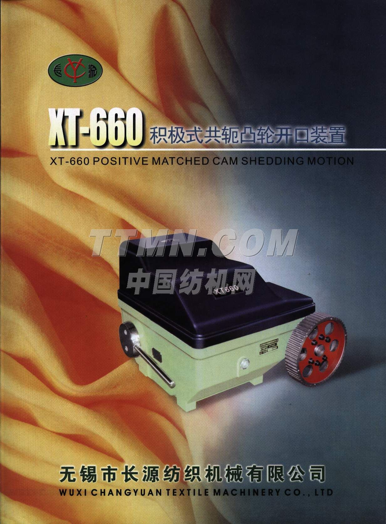 XT-660积极式共轭凸轮开口装置