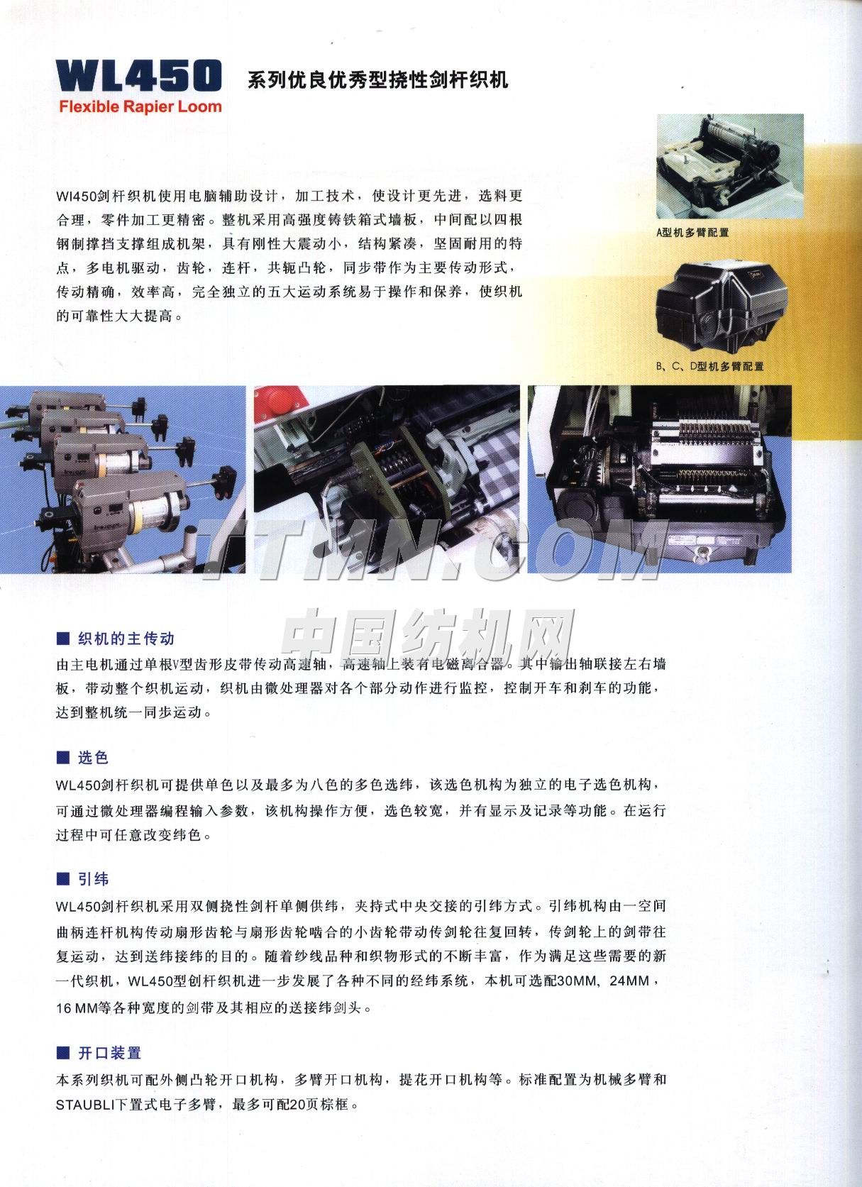 浙江万利纺织机械有限公司