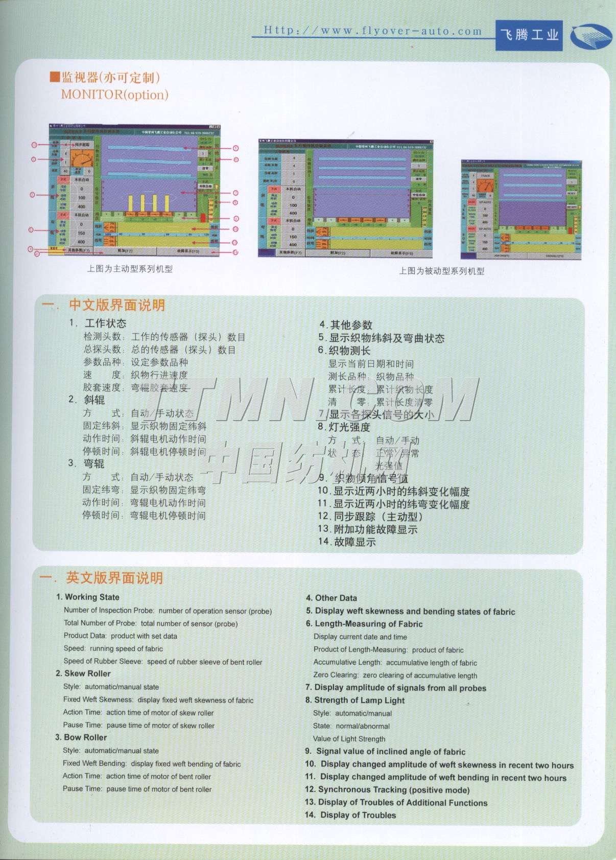 江苏常州市飞腾工业自动化技术有限公司