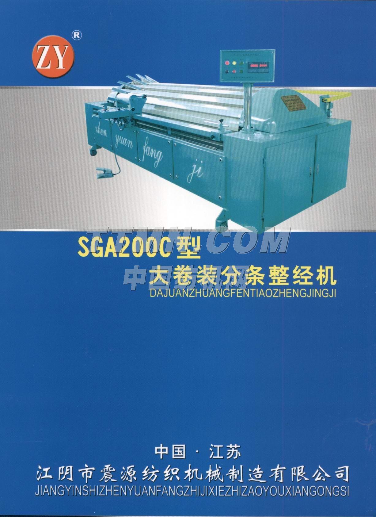 SGA200C型大卷装分条整经机