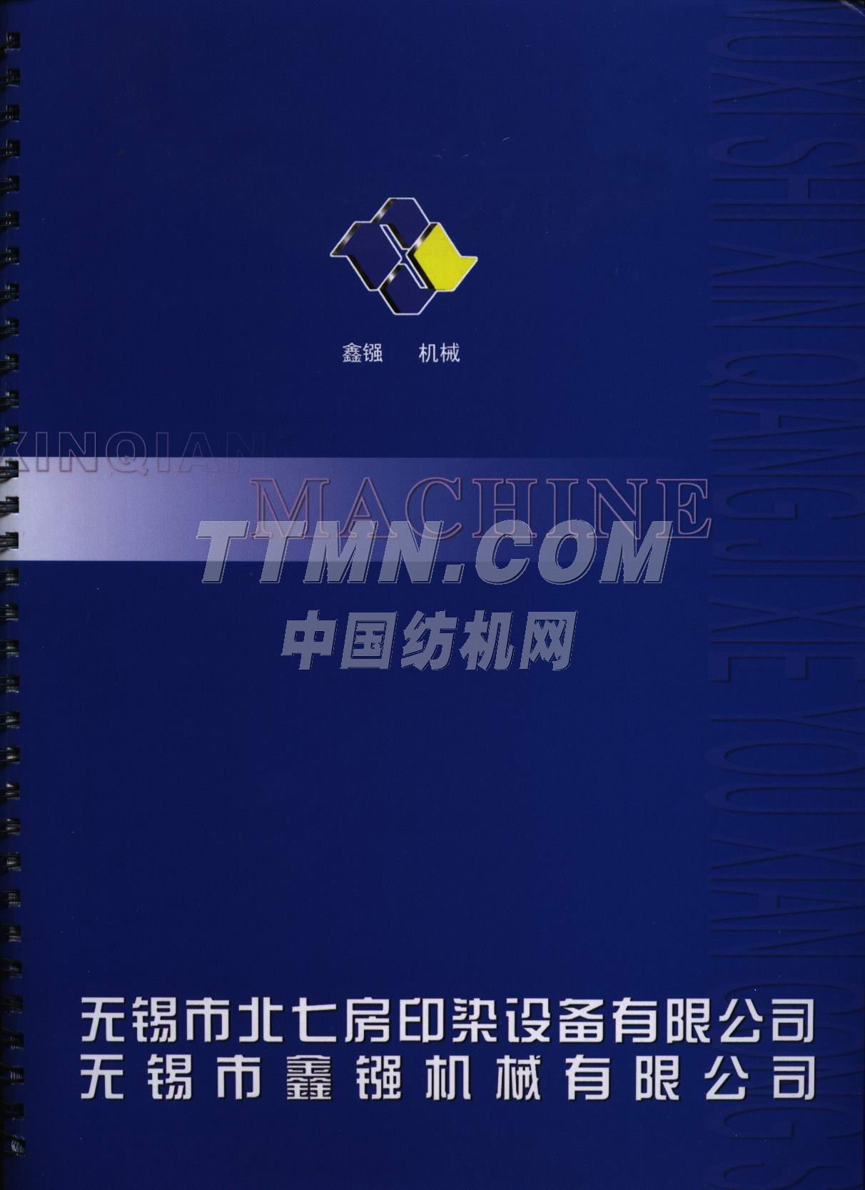 鑫镪机械