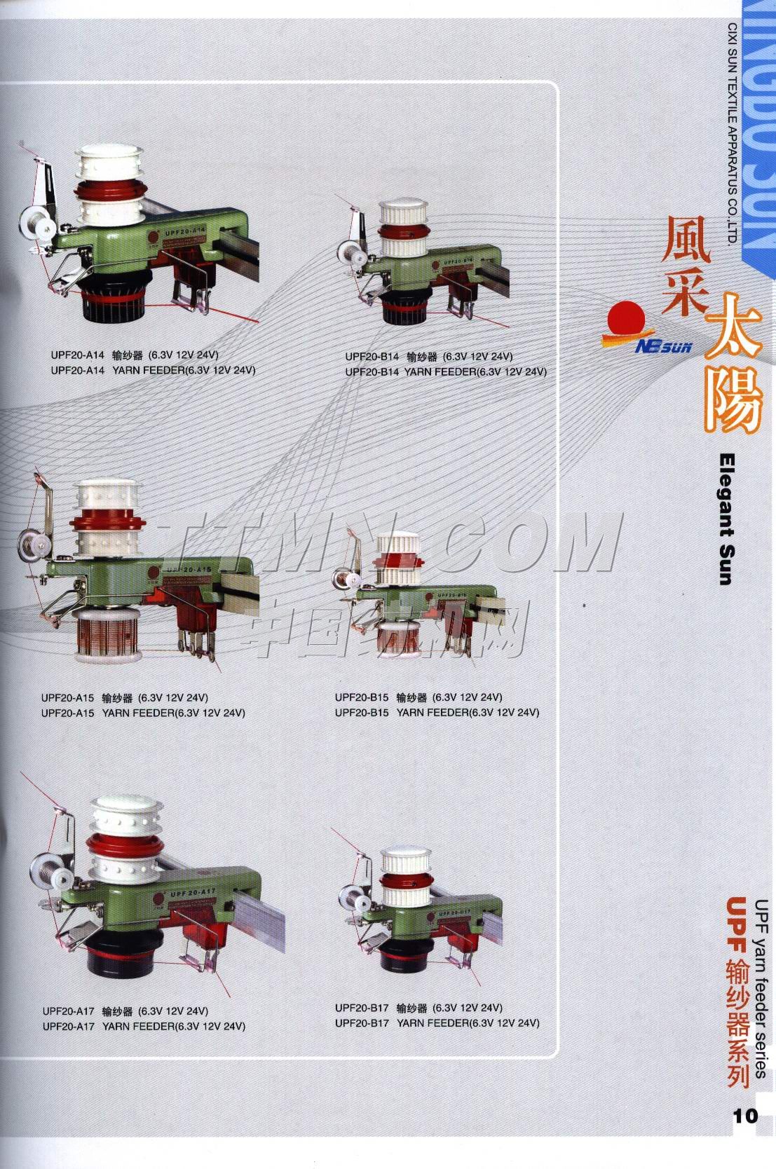 慈溪市太阳纺织器材有限公司