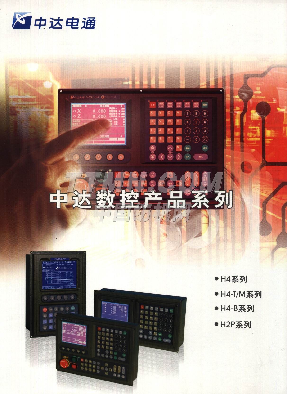 中达电通股份有限公司首页