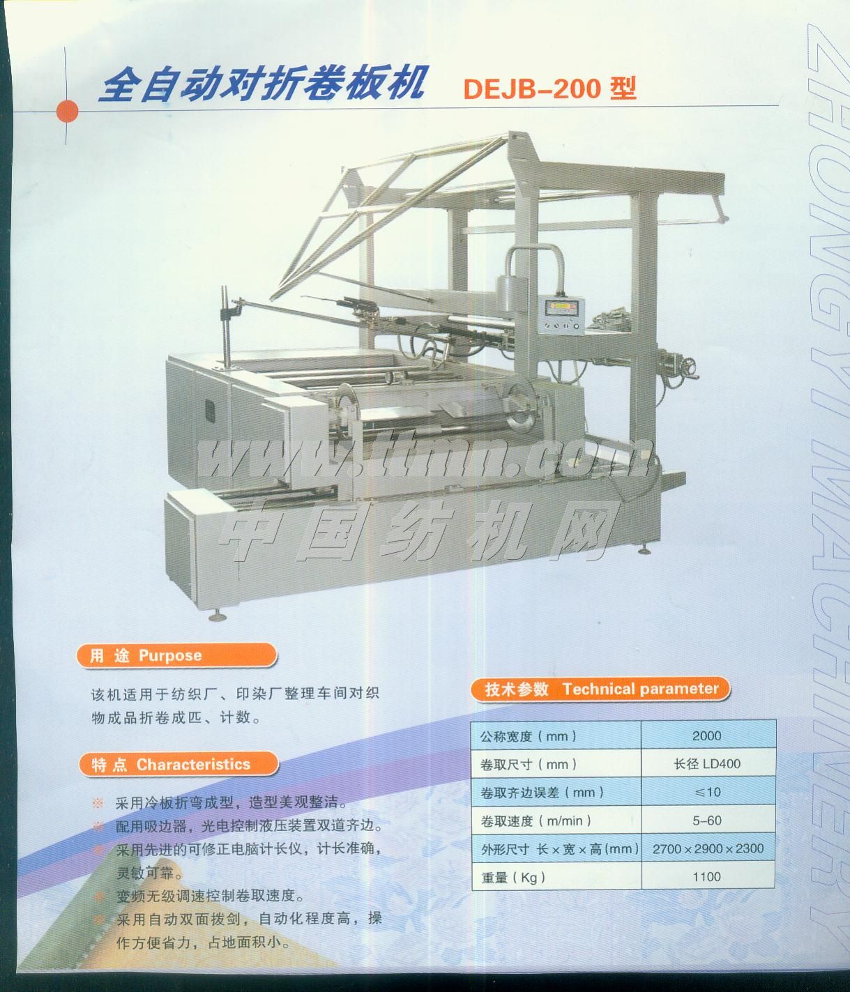 南通市新亚纺织机械厂