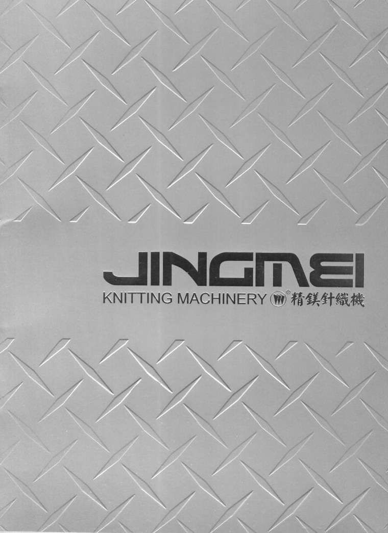 泉州精镁机械有限公司---样本