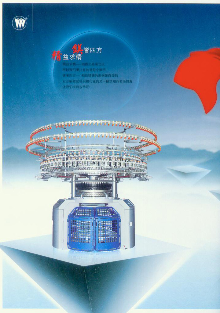 泉州精镁机械有限公司---样本