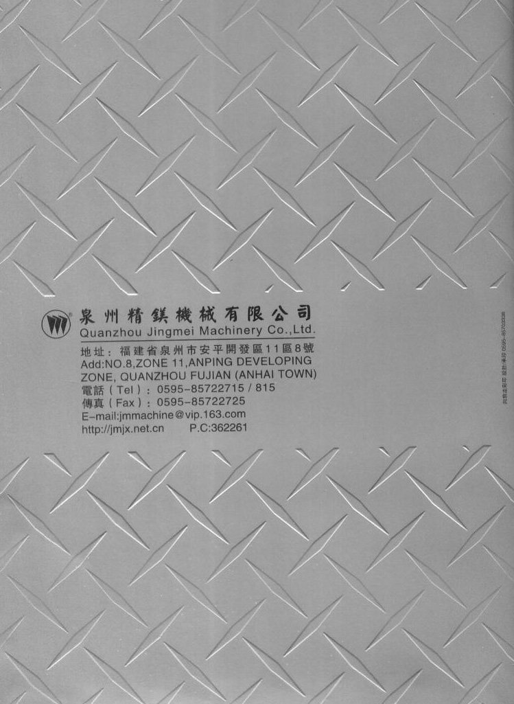 泉州精镁机械有限公司---样本列表