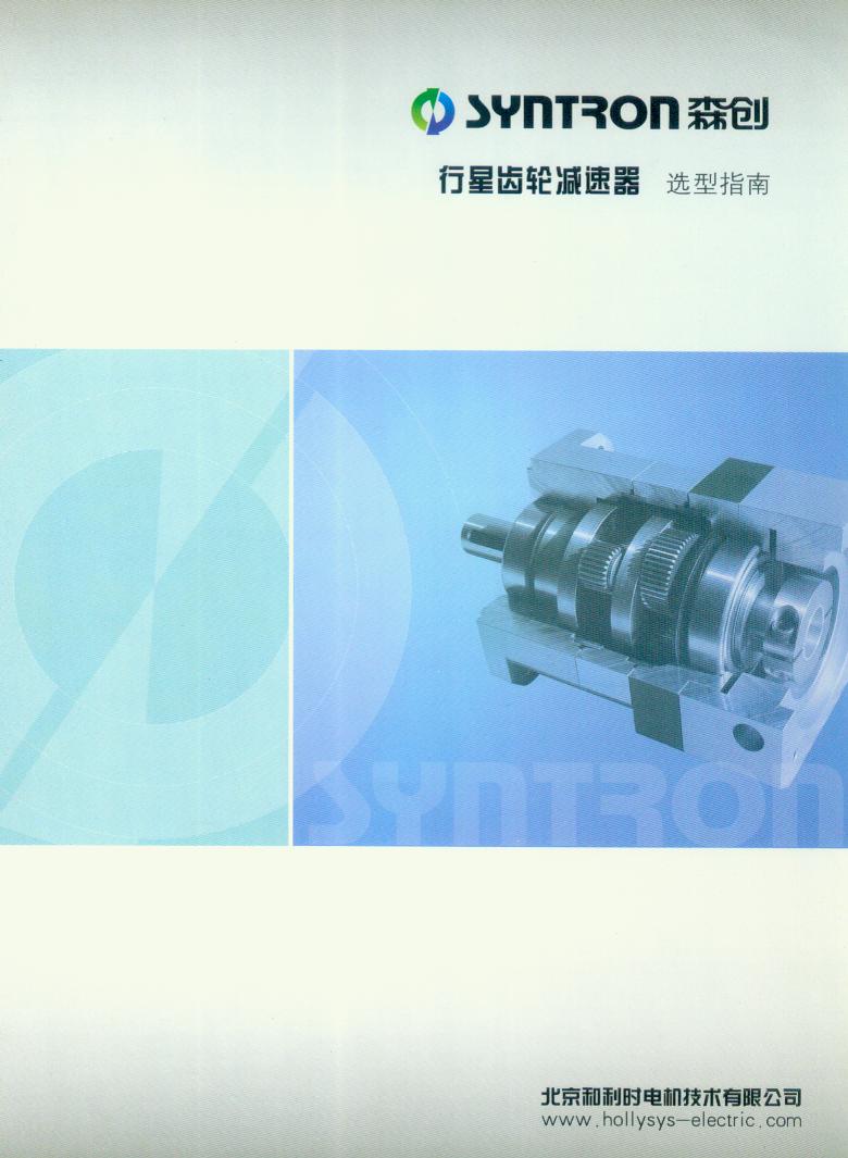 北京和利时电机技术有限公司