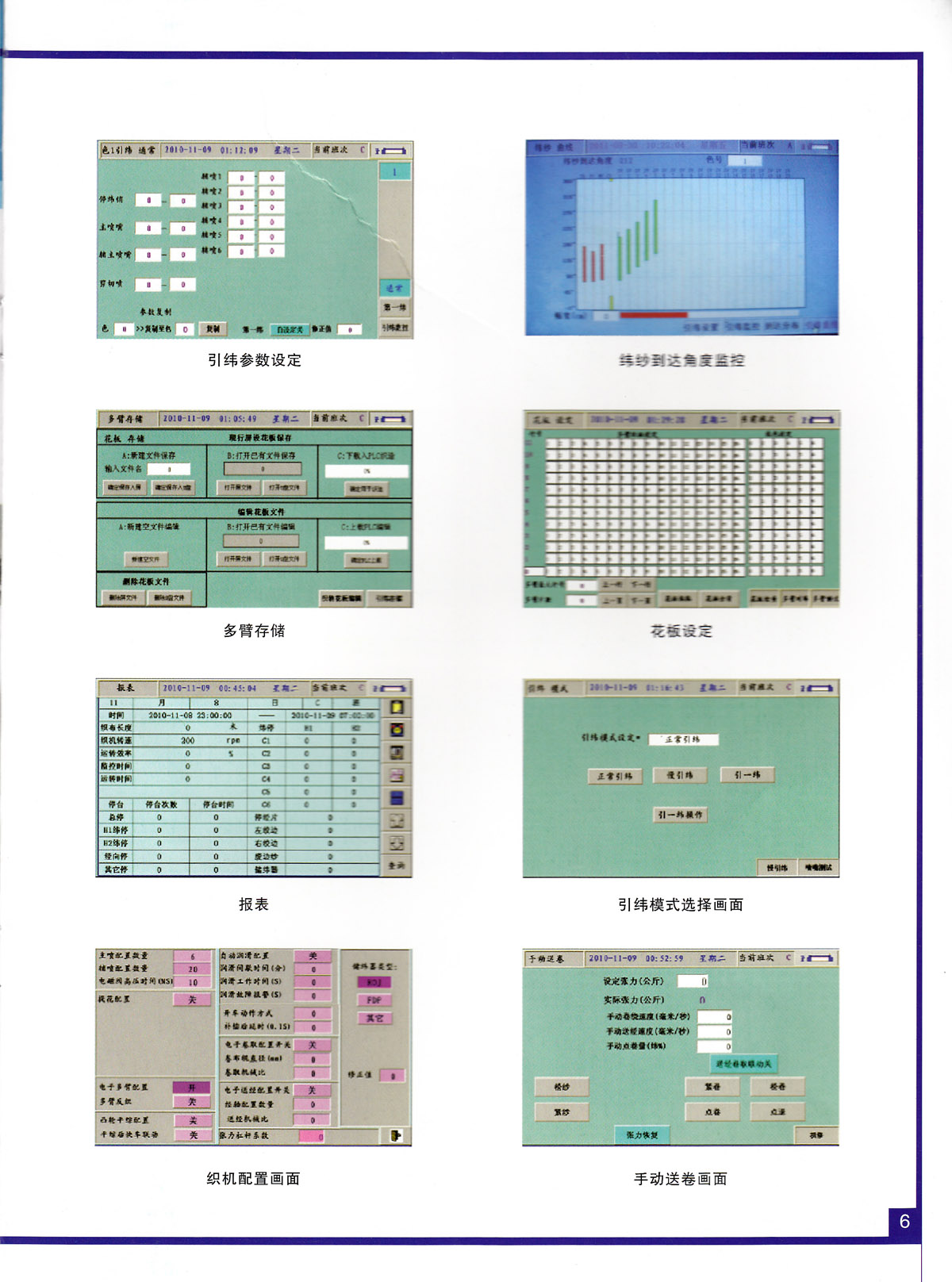 浙江汇德科技有限公司