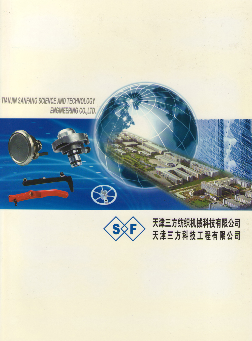 天津三方纺织机械科技有限公司