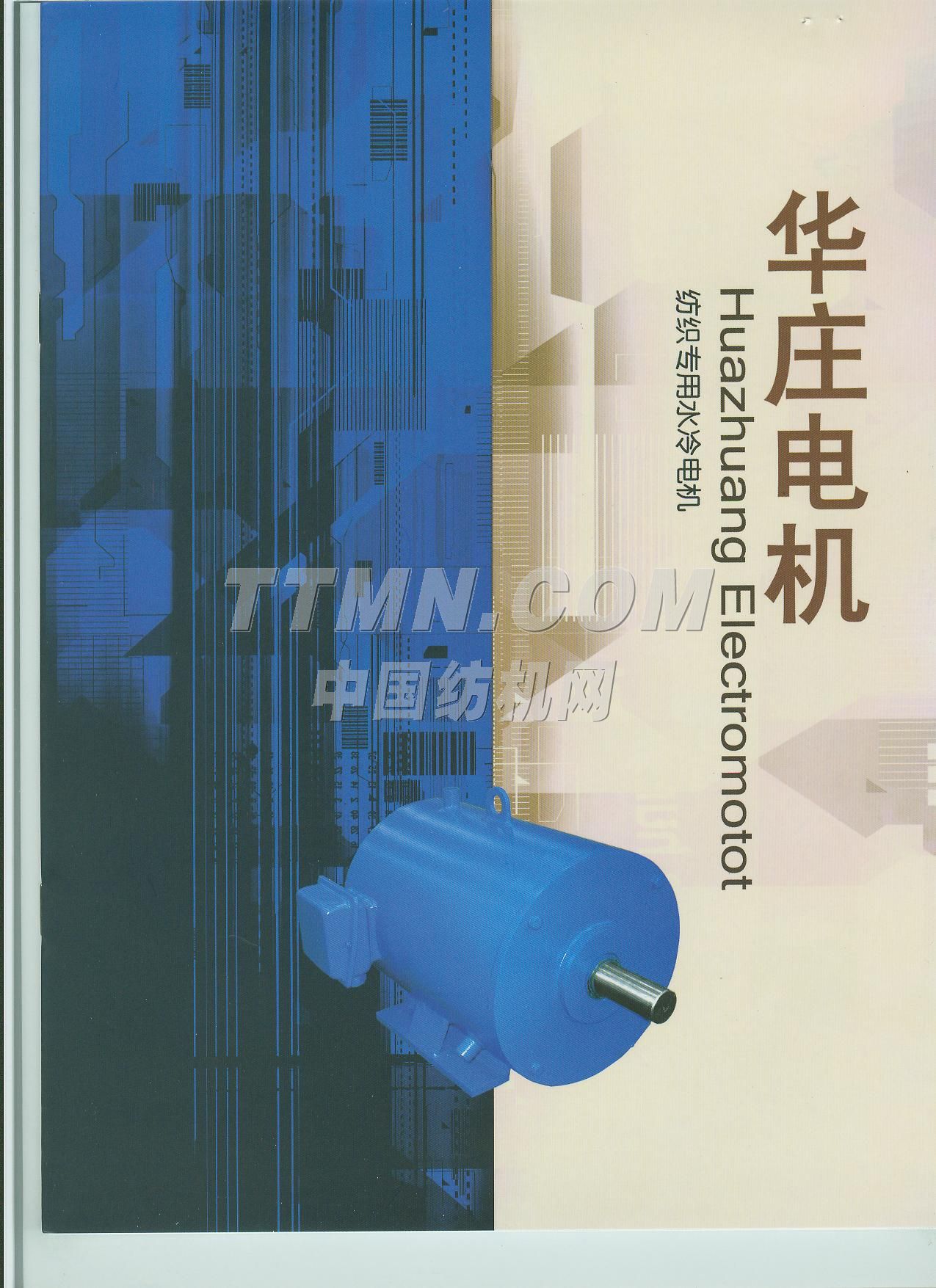 高效细纱机主电机