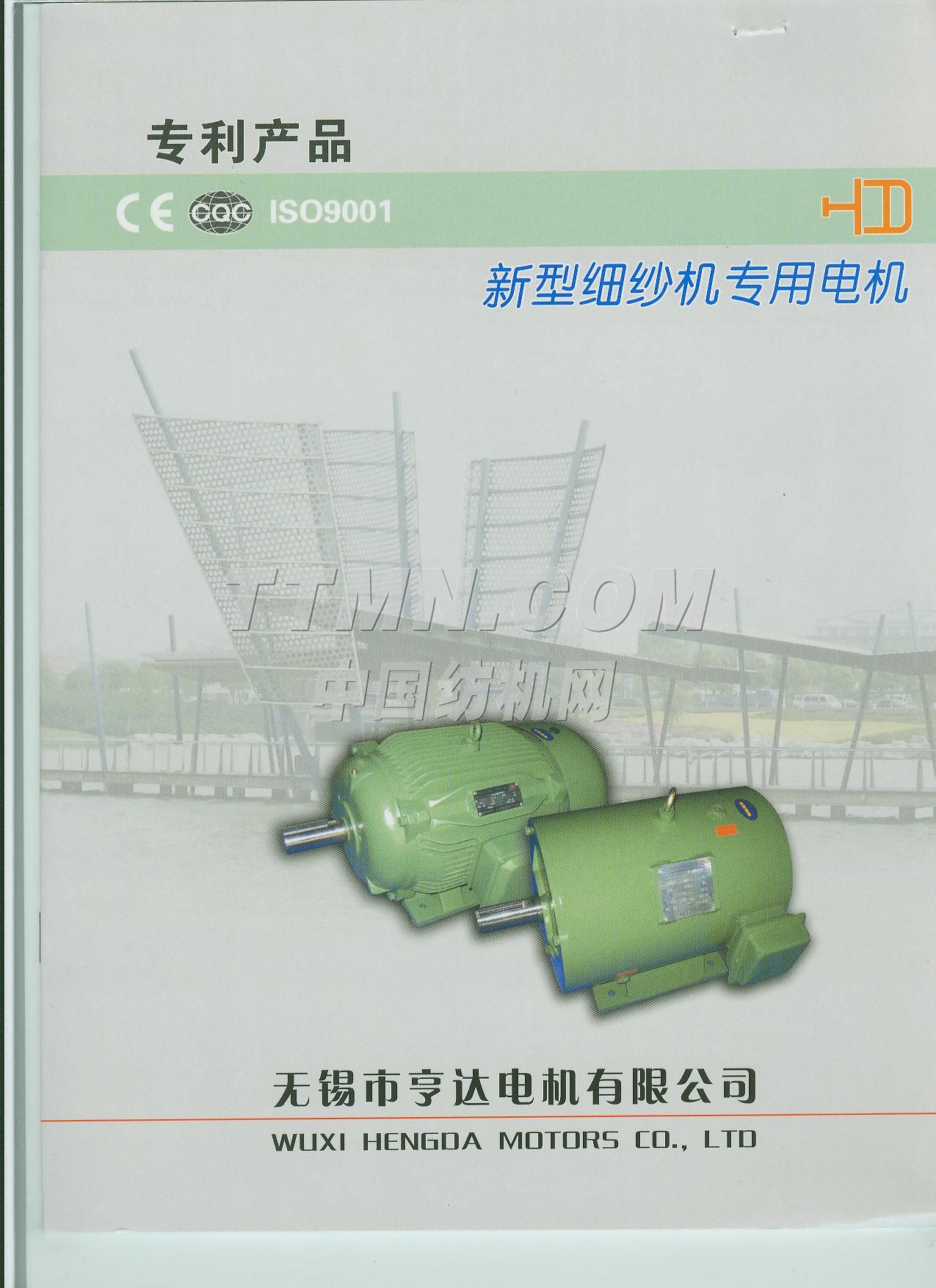 细纱机专用水冷双速电动机