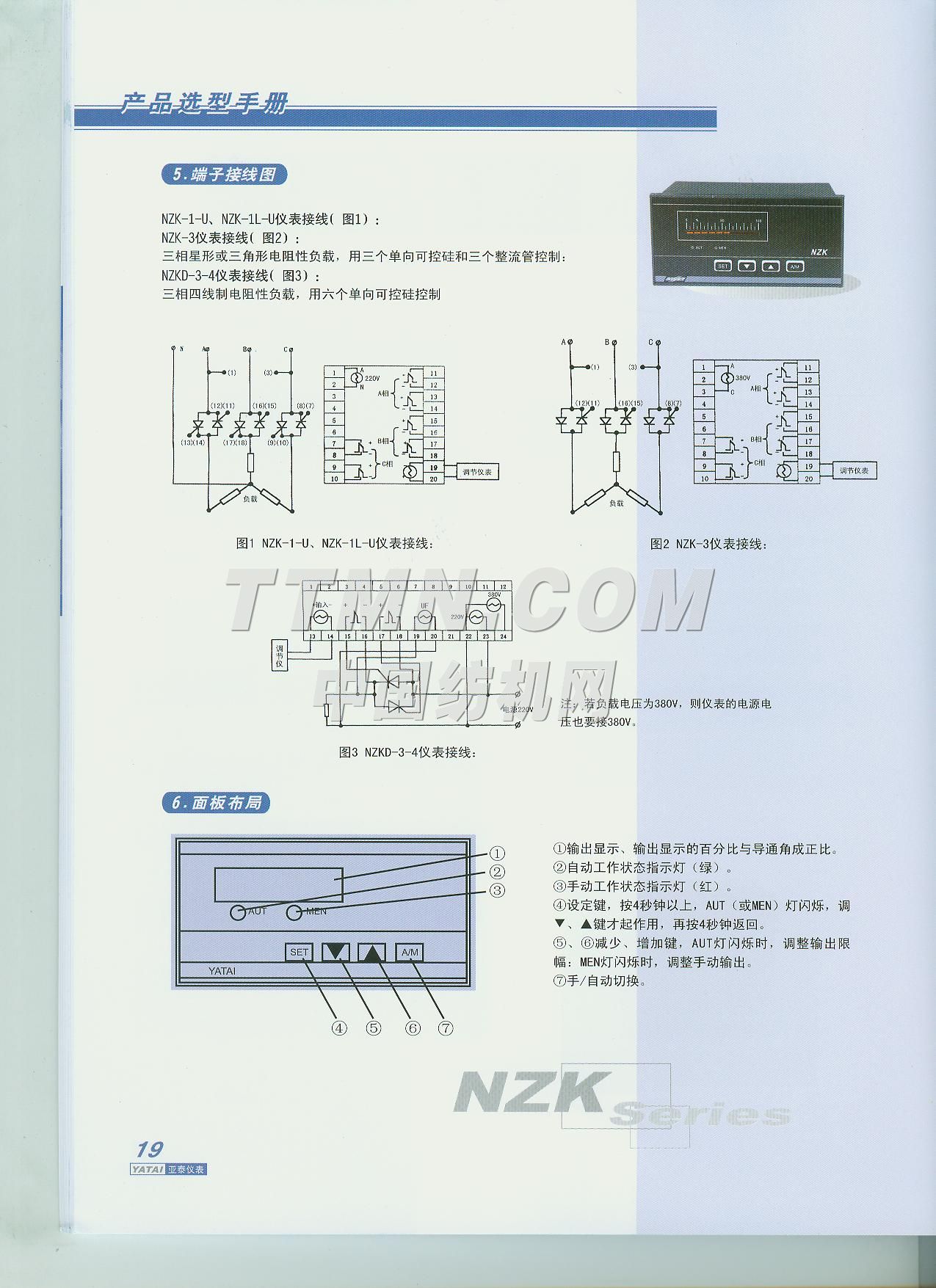 上海亚泰仪表有限公司