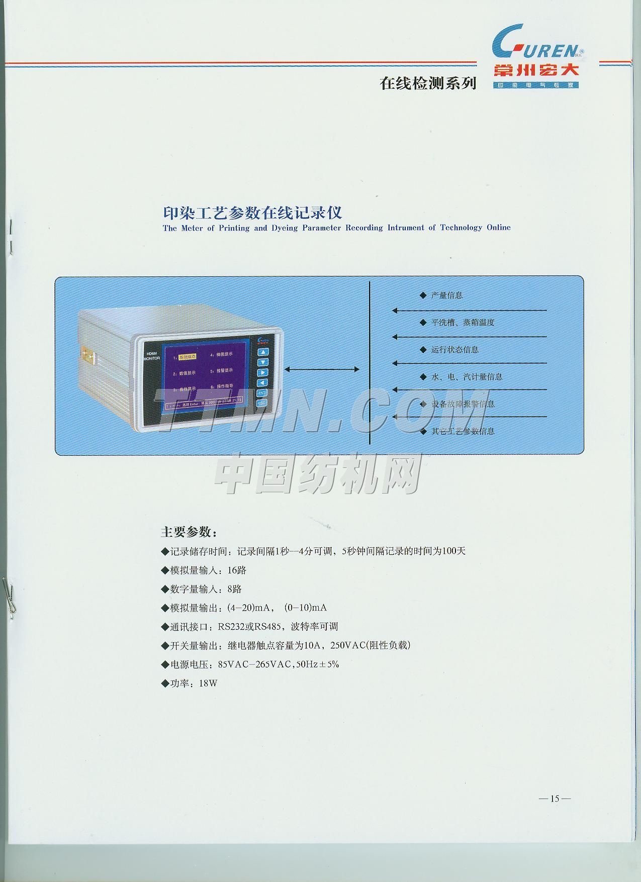 常州市宏大电气有限公司