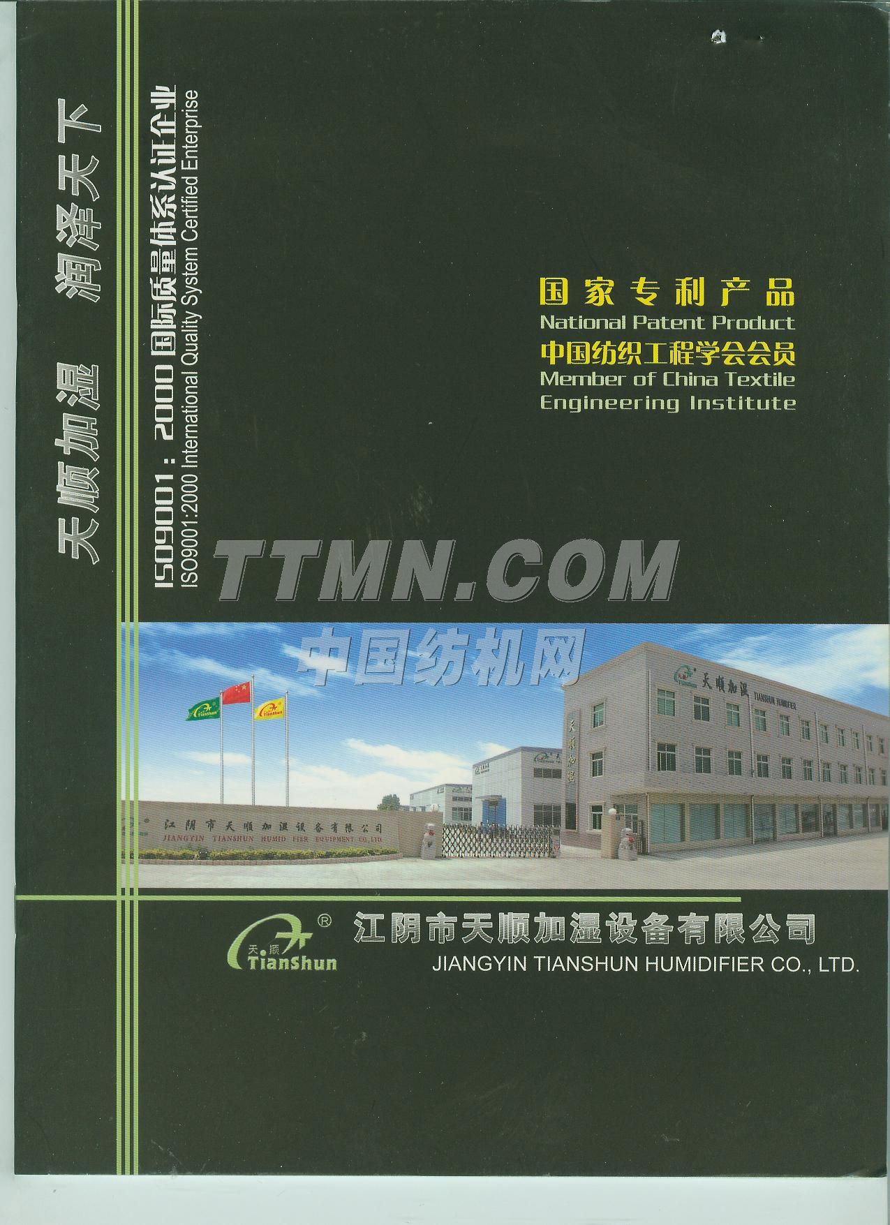 全自动雾化加湿器