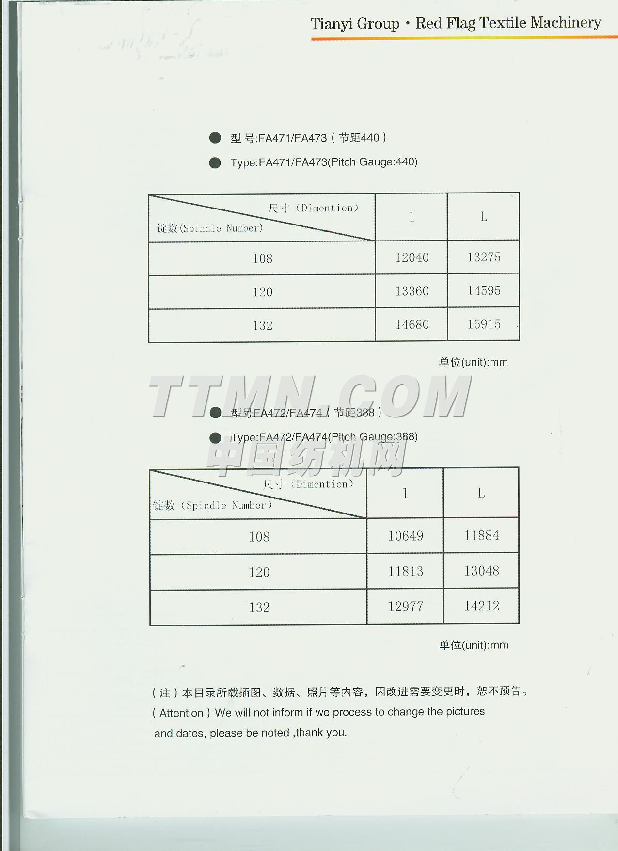 青岛天一集团红旗纺织机械有限公司