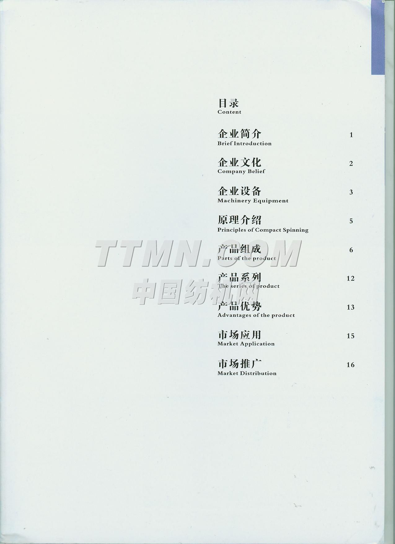 宁波德昌精密纺织机械有限公司