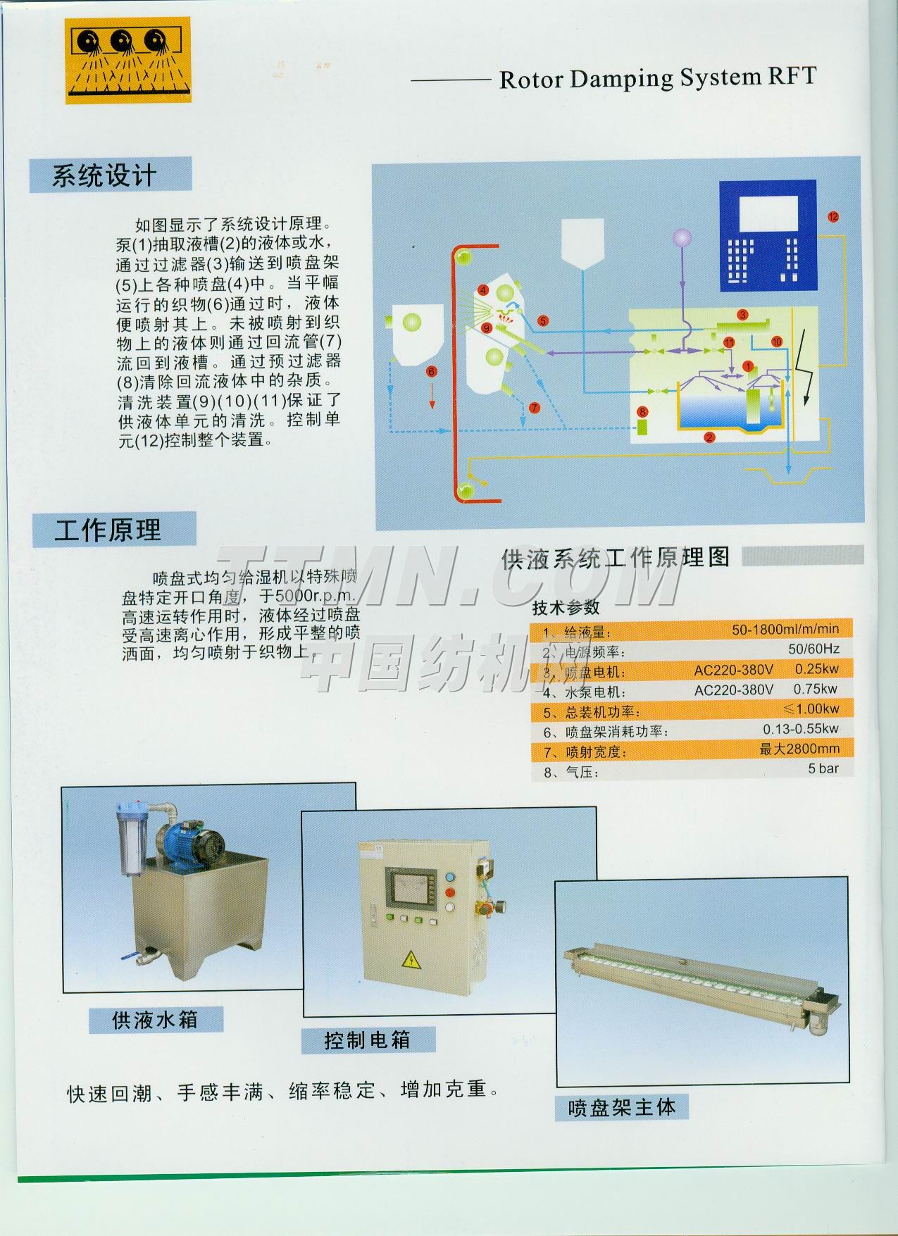 广州东晟机械设备制造有限公司