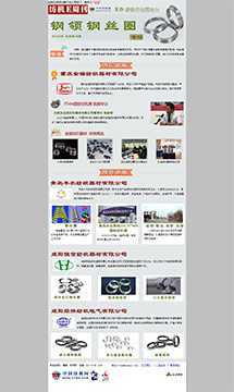 纺机E周刊28期-钢领钢丝圈