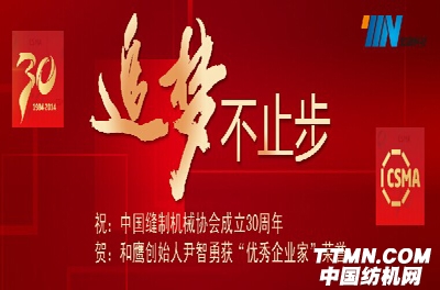缝制30年-1111.jpg