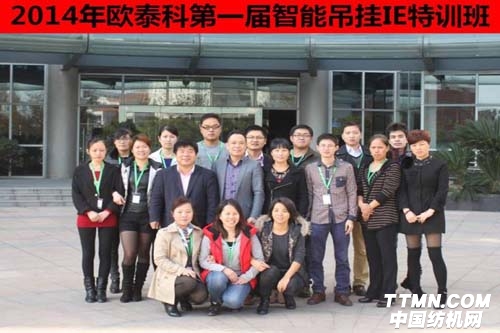 欧泰科培训-1111.jpg