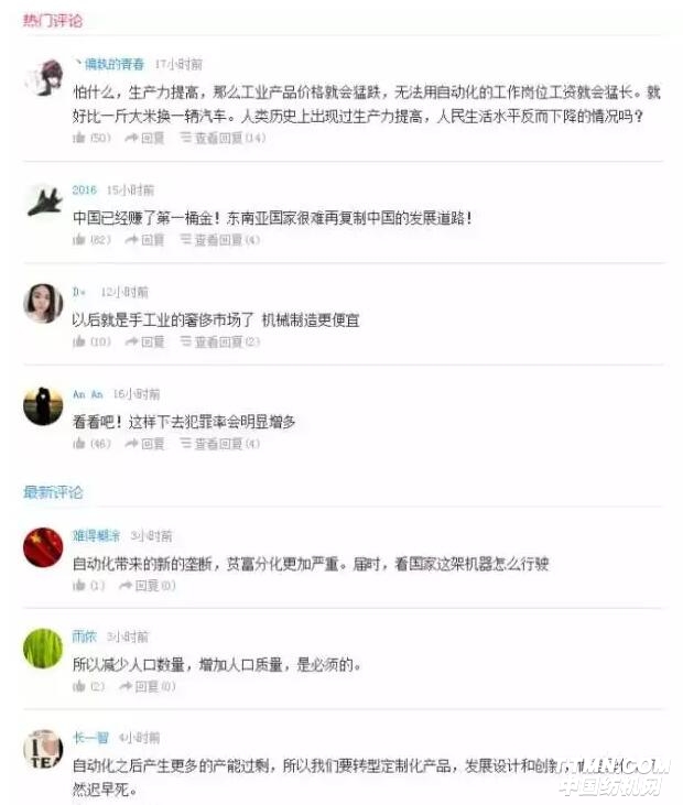 网友评论.jpg