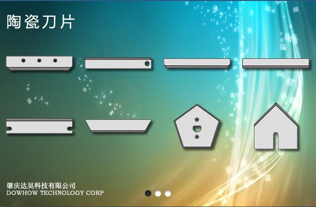 肇庆达昊科技有限公司