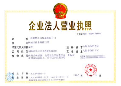 [公告]朝辉营业执照注册资本荣升至500万元