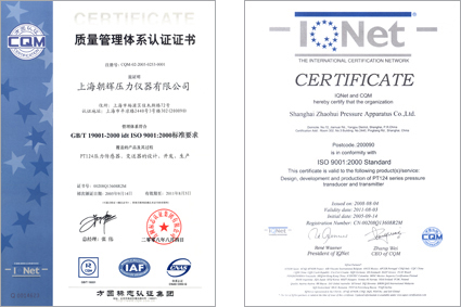 上海朝辉压力仪器有限公司iso9001:2000质量管理体系