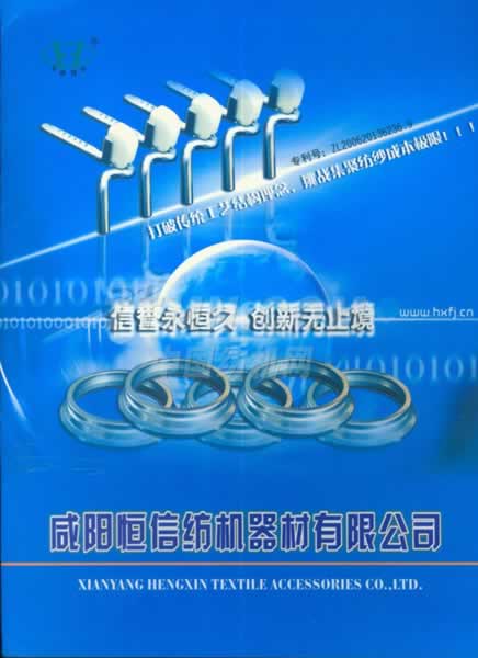 咸阳中恒机械器材有限公司